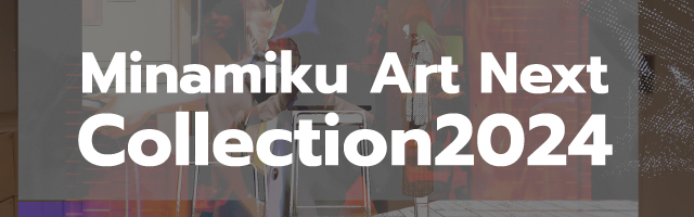 MInamiki Art Next Collection2024