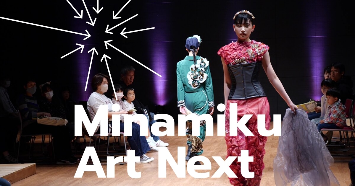 Minamiku Art Next - 福岡市南区のアートの取り組み